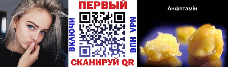 Amphetamine VHQ Саров
