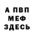 Амфетамин VHQ Xatu Xatu