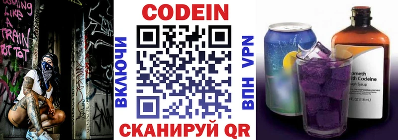 даркнет как зайти  Саров  Кодеин Purple Drank 