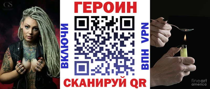 Героин Heroin  Саров 