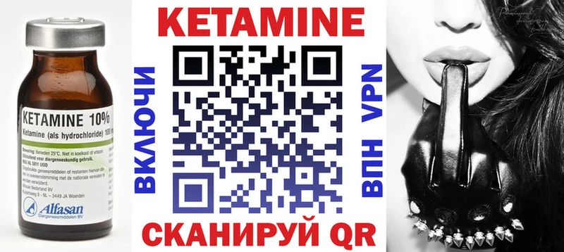 Кетамин ketamine  где купить   Саров 
