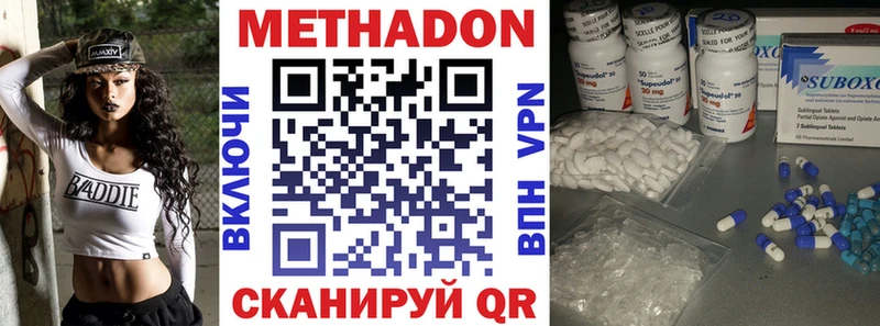 МЕТАДОН белоснежный  omg   Саров 